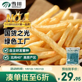 雪川食品（Snow Valley）1/4冷冻细薯条半成品 4斤/袋原味空气炸锅食材速食预制菜炸货小食