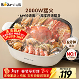 小熊（Bear）火锅专用锅 电火锅 电锅一体多功能锅家用电热锅料理涮煮肉锅具2000W猛火DHG-D60P3 6L