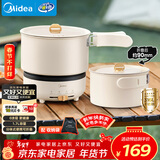 美的（Midea）电煮锅 电热锅 便携式折叠锅 分体式小电锅 316L不锈钢泡面锅 0涂层旅行出差烧水多功能锅XZC16X01
