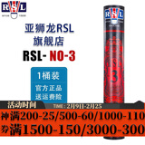 亚狮龙（RSL） 羽毛球鸭毛球12只装/桶 耐打稳定 比赛训练 RSL3号 12只装 1筒