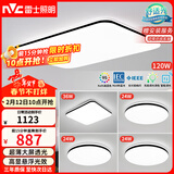 雷士（NVC）吸顶灯客厅灯智能简约LED照明卧室已接入米家APP舒适光包安装