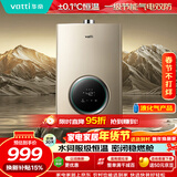 华帝燃气热水器家用低水压启动气电双防水伺服级恒温静音一级节能i12104 16升液化气 以旧换新上门安装