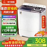 小鸭【官方店】半自动洗衣机迷你小型波轮大容量租房宿舍家用双桶双缸分区脱水甩干老式强力去污 8.5KG  洗5.5+脱3.0+强劲电机终身联保 双缸