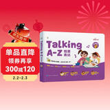 学而思Talking A-Z 情景表达 英语启蒙发声书 （二级）语感大启蒙听说唱跳英语语感启蒙绘本 紧抓宝宝语言黄金期 无需联网随时畅听 点读书 发声书 有声书 早教发声书
