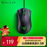 雷蛇（Razer）炼狱蝰蛇标准版有线鼠标 人体工学 电竞游戏 右手通用型 吃鸡/LOL/CSGO游戏鼠标 黑色