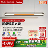 UNDER SKY 天空见餐厅吊灯护眼灯餐吊灯读写客厅吊灯全光谱一字吊灯别墅高级感吊灯 JY-C1读写餐吊灯