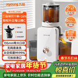 九阳（Joyoung）NFC原汁机135mm特大口径三段压榨多功能冰淇淋机全自动冷压榨汁机渣汁分离 Z13-LZ585