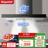 顾家（Gujia）抽油烟机大吸力家用油烟机欧式顶吸厨房小尺寸单烟机脱排式自动清洗吸油烟机 700宽四键立体按钮/双档调节/上门安装 (送货上门)