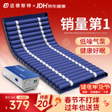 迈德斯特防褥疮气垫床医用老人充气床瘫痪病人防褥疮垫尺寸加宽加长 S07