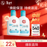 大宝SOD清爽保湿凝露100ml*2乳液面霜擦脸油补水面部护肤品新年礼物