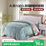 艾薇 A类被套单件纯棉被套单人加大全棉被罩单件 180*200cm 清馨花园