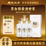 赖氏父子酱之祖拾 53度酱香型白酒 纯粮酿造 优级酱酒500ml*6瓶装