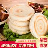 潼香源白吉馍 肉夹馍饼胚 陕西特产肉夹馍饼速食早餐饼 白吉饼 白吉馍80g*20个