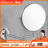 卡贝（cobbe）卫生间化妆镜子壁挂墙上伸缩镜浴室放大镜壁挂梳妆镜折叠美容镜 本色-8寸圆底（可免钉/打孔）
