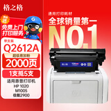 格之格12a硒鼓 蓝钻易加粉PRO+适用惠普1020硒鼓 hp1005硒鼓 1010 1022 3050 3015佳能2900 lbp3000 303粉盒#