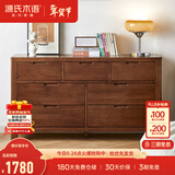 源氏木语全实木橡木五斗柜收纳七斗柜卧室客厅家具电视柜简约抽屉储物柜子 胡桃色七斗柜135*40*75.5cm 整装