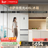 卡萨帝（Casarte）揽光406L三开门冰箱超薄零嵌入式一级能效BCD-406WLCD3M4GDU1国家补贴