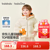 巴拉巴拉童装儿童羽绒服宝宝男女童2025冬装新款婴儿外套保暖上衣泡芙羽绒 奶白小松鼠10501-白鸭绒 100 （充绒量81g 适合2-3岁）