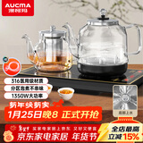 澳柯玛（AUCMA）底部自动上水壶恒温电热水壶/316不锈钢/嵌入式功夫茶台一体机烧水壶/电茶壶/抽水电茶炉F7