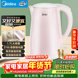 美的（Midea）电热水壶养生0涂层烧水壶母婴级316L不锈钢内胆 1500W快速加自动断电1.7升容量 年货MK-HJ1705-PRO