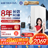 沁园家用净水器双子芯1200G 8年RO反渗透过滤器 厨房台下式直饮净饮水一体机数显UR-S61276母婴认证