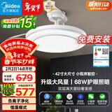 美的（Midea）吊扇灯客厅风扇灯一体餐厅卧室LED吊灯负离子智控灯具42寸包安装