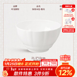 玛戈隆特【年会送礼】海棠本色骨瓷餐具整套纯白浮雕碗家用套装盘子 21.5CM*12CM汤碗 1头