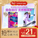丹碧丝易推长导管式卫生棉条普通流量7支内置棉条卫生巾姨妈巾京东自营