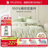 罗莱家纺100%纯棉床上三件套 公主风床单被套单人套件 150*215cm