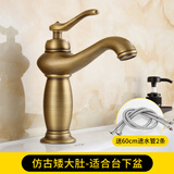 女皇世家黄铜欧式仿古面盆水龙头复古卫浴冷热家用酒店洗脸盆龙头单把单孔 矮大肚(台下盆龙头)