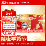 芬必得 布洛芬缓释胶囊 0.4g*24粒 退烧抗炎 缓解头痛/牙痛/痛经/肩痛/肌痛/关节痛 中美史克