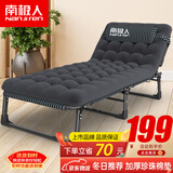 南极人（Nanjiren）南极人 折叠床躺椅单人办公室医院陪护便携式简易行军床加粗加宽