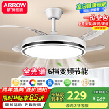 ARROW箭牌照明 风扇灯护眼LED吊扇灯餐厅卧室客厅六档调节广东中山灯具 【清风】42寸-遥控变频节能