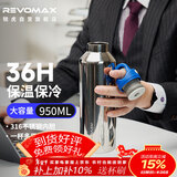 REVOMAX316不锈钢保温杯大容量水杯男士户外运动降温杯950ml-星光银