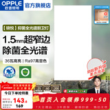 欧普照明（OPPLE）led铝扣板灯 集成吊顶面板灯厨卫灯天花板格栅平板灯嵌入式平板灯 锦悦极窄边Ra97+除菌除臭【30*60 | 36瓦】 三年质保