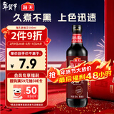 海天 老抽王酱油500ml【酿造酱油】经典系列 0添加防腐剂红烧
