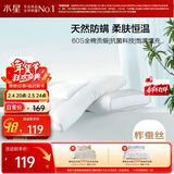 水星家纺蚕丝枕头抗菌护颈枕头芯60支纯棉深度睡眠软枕头单只48cm*74cm