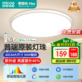 四季沐歌（MICOE）全光谱护眼LED卧室灯吸顶灯现代简约超薄超亮LED儿童房间灯具