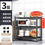 UOEN厨房多功能置物架家用落地多层储物柜微波炉收纳放锅用具货架子
