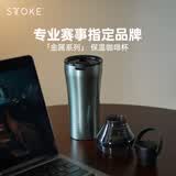 慕咖STTOKE咖啡杯陶瓷内胆高颜值保温杯便携实用随行水杯生日礼物茶杯 月石绿460ml【金属系列】