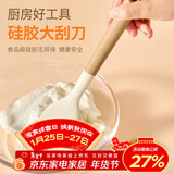 杰凯诺家用耐高温食品级硅胶软刮刀烘焙奶油铲子蛋糕抹刀搅拌工具大号