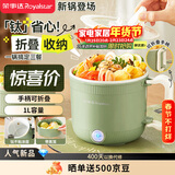 荣事达（Royalstar）电煮锅电热锅 可折叠便携式1L家用多功能学生宿舍泡面电火锅旅行出差钛迷你小电锅DZG1005A带蒸笼