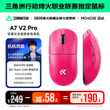 迈从（MCHOSE）A7 V2轻量化无线鼠标全能旗舰磁吸无线充游戏电竞办公神鼠三模连接PAW3950/3395人体工学 A7 V2 Pro 浆果红