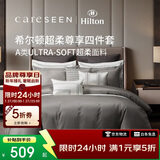 康尔馨希尔顿四件套60s贡缎纯棉A类床单被罩床上用品 银灰色 1.5米床