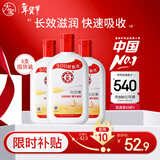 大宝SOD蜜200ml*3乳液面霜男女士润肤补水保湿霜护肤品身体乳新年礼物