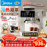 美的（Midea）【新年礼物】意式半自动咖啡机冷热双萃研磨一体机小型全自动家用磨豆咖啡机可打奶泡MA-GE5110