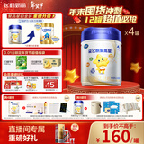 飞鹤星飞帆聚高星A2乳铁蛋白高钙CBP儿童成长奶粉4段(3-14岁)800g*4罐