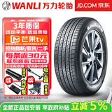 万力轮胎【包安装】万力轮胎225/60R18 100H AS028 SUV越野系列 东风AX7