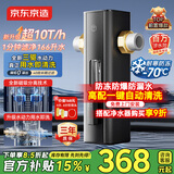 京东京造前置过滤器X1 三驱水动力冲洗超12T大通量 家用前置净水器小于40微米压力表监控全屋家用净水器
