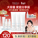 芙丽芳丝（Freeplus）洗面奶男士女氨基酸洁面150g*3生日礼物送男女朋友